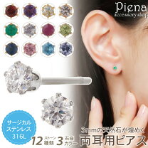 楽天市場】天然石 サージカルステンレス ピアスの通販 