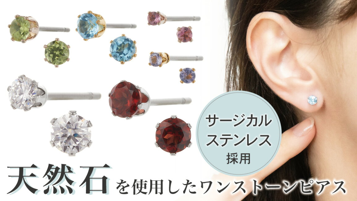 楽天市場 | ピアス アクセサリーPIENA 公式 - サージカルステンレス 