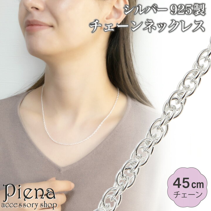 楽天市場】ネックレス チェーン 45cm レディース シルバー925 ダブル 