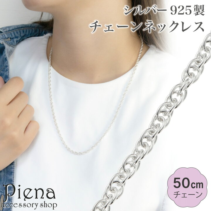 楽天市場】ネックレス チェーン 50cm レディース メンズ シルバー925 