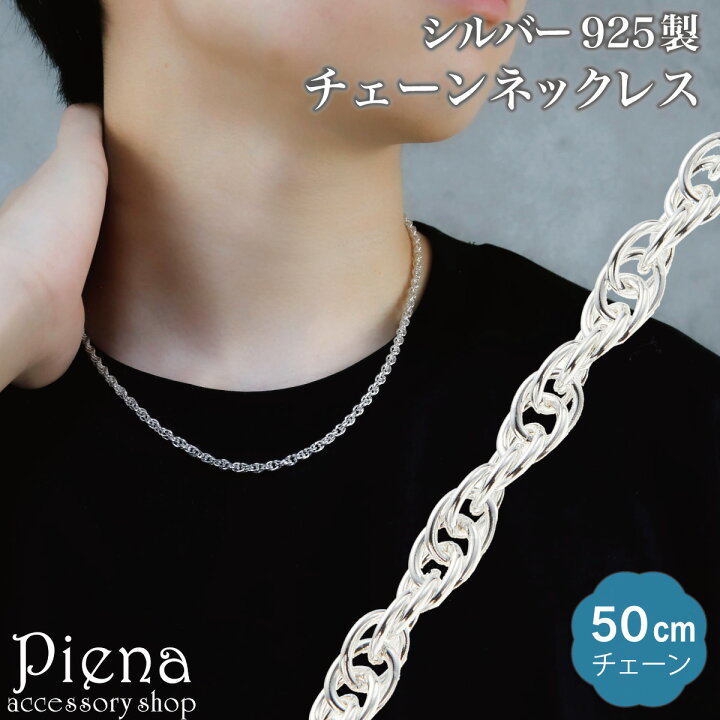 楽天市場】ネックレス チェーン 50cm レディース メンズ シルバー925 