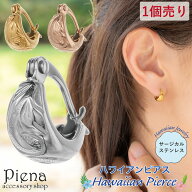 ピアス つけっぱなし フープ 金属アレルギー レディース サージカルステンレス316L 片耳用 1個売り ハワ…