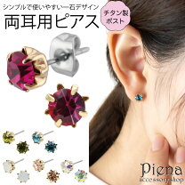 楽天市場】マルチカラー（種類（宝石）スワロフスキー）（ピアス 