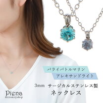 楽天市場】アレキサンドライト 人工の通販