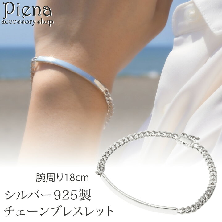 楽天市場】ブレスレット チェーン シルバー925 レディース メンズ 18cm 