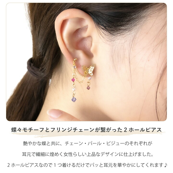 楽天市場】ピアス レディース 2ホール 蝶々 バタフライ ちょうちょ 