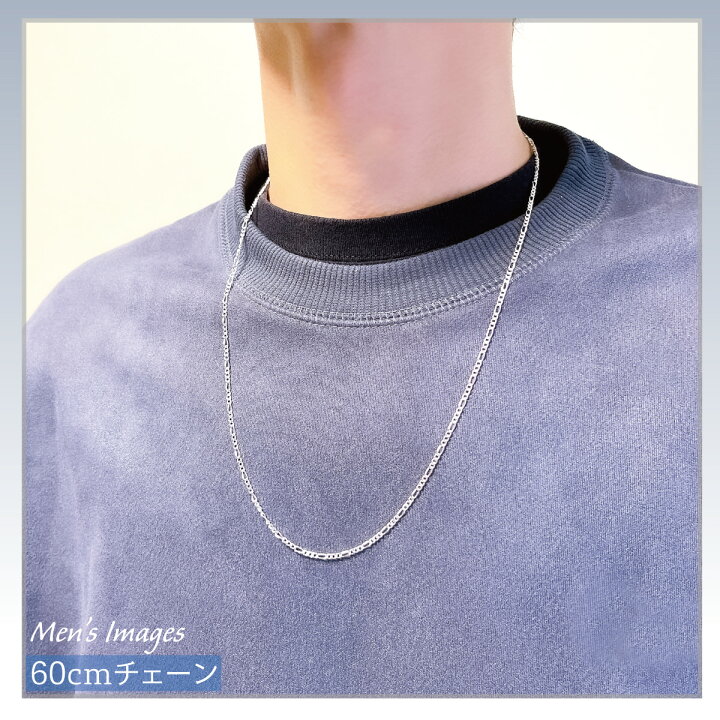 楽天市場】ネックレス チェーン 60cm メンズ レディース シルバー925 