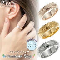 リング レディース メンズ サージカルステンレス316L製 ハワイアンジュエリー ハワジュ 花 プルメリア 植…