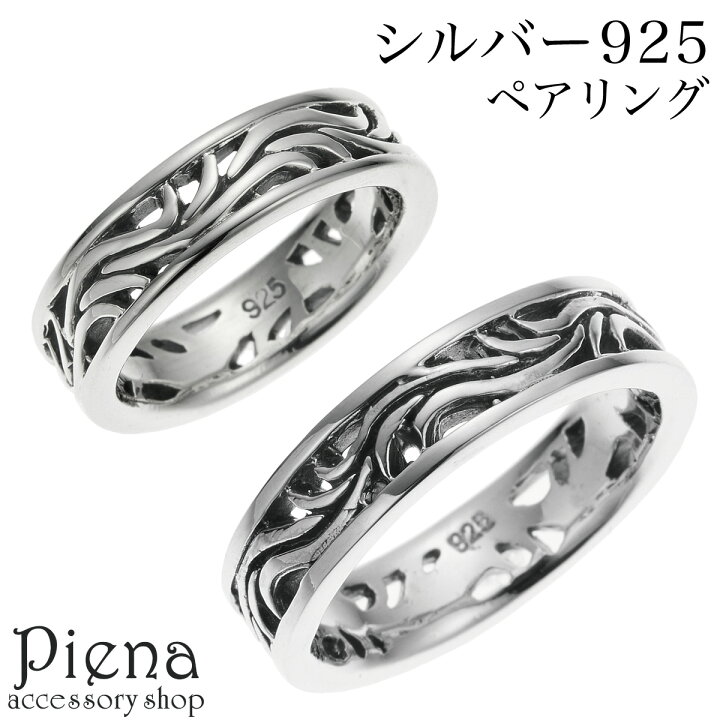 楽天市場】ペアリング レディース メンズ シルバー925 燻し いぶし 