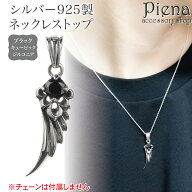 ペンダントトップ ネックレストップのみ メンズ シルバー925 フェザー ブラックキュービックジルコニア …