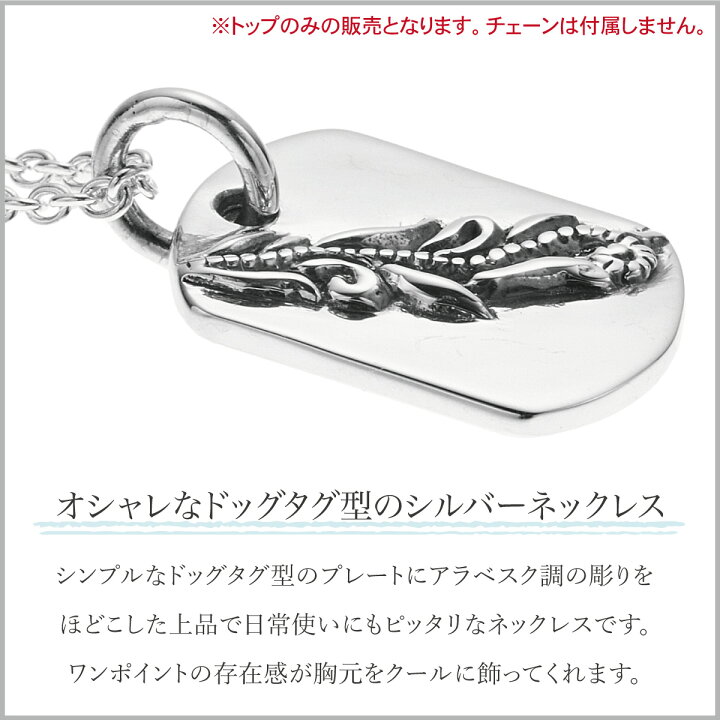 楽天市場】ペンダントトップ ネックレストップのみ メンズ レディース 