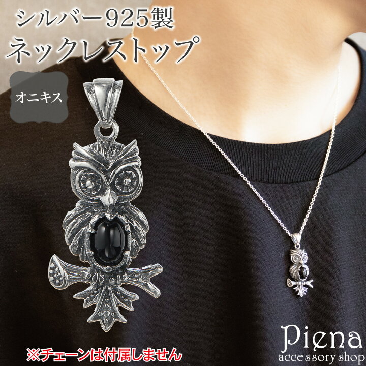 楽天市場】ペンダントトップ ネックレストップのみ メンズ レディース 