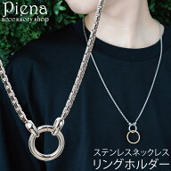 リングホルダー ネックレス メンズ サージカルステンレス316L チェーン ロングチェーン 指輪ホルダー 指…