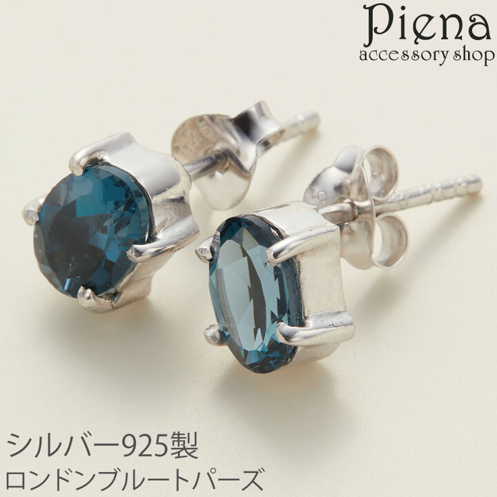 楽天市場】ピアス レディース 両耳用 シルバー925 ロンドンブルー 