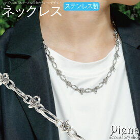 ネックレス メンズ チタン デザインチェーン チェーンネックレス 結び目 ノットチェーン 個性的 重厚感 シンプル お肌に優しい 金属アレルギー対応 彼氏 誕生日 記念日 プレゼント ギフト
