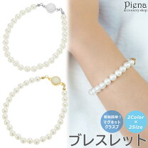楽天市場】磁気 ブレスレット パールの通販