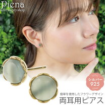 楽天市場】翡翠 ピアス（素材（ジュエリー・アクセサリー）シルバー 