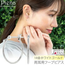 楽天市場】k14 フープピアス ホワイトゴールドの通販