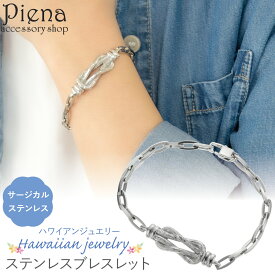 ブレスレット レディース メンズ サージカルステンレス316L ハワイアンジュエリー ハワジュ チェーンブレスレット 結び目 ノットデザイン スクロール 波 お肌に優しい 金属アレルギー対応 金アレ ペアにも 誕生日 記念日 プレゼント ギフト 送料無料