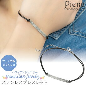 ブレスレット レディース メンズ サージカルステンレス316L ハワイアンジュエリー ハワジュ チェーンブレスレット プレート プルメリア 花 スクロール 波 シンプル お肌に優しい 金属アレルギー対応 金アレ ペアにも 誕生日 記念日 プレゼント ギフト 送料無料