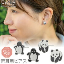 楽天市場】パンダ シルバー925の通販