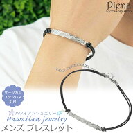 ブレスレット メンズ サージカルステンレス316L ハワイアンジュエリー ハワジュ チェーンブレスレット プ…