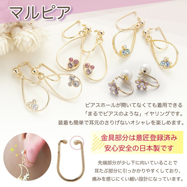 楽天市場】ノンホールピアス レディース イヤリング マルピア 星 八芒 
