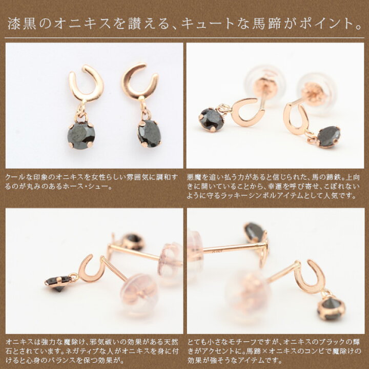 楽天市場】me on... ピアス レディース K10ピンクゴールド オニキス付 