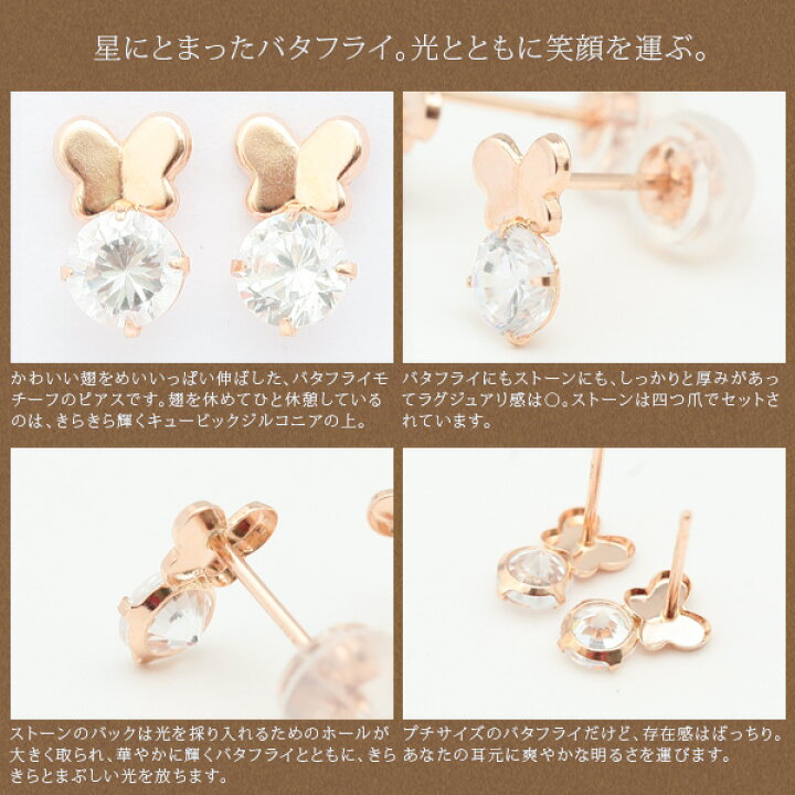 楽天市場】me on... K10ピンクゴールド ぷっくり蝶々が宝石の上に 