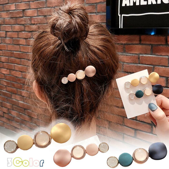 楽天市場 ヘアクリップ レディース 春夏秋冬 ヘアピン ヘアアクセ 髪飾り プラスチック 合金 ピアス イヤリング カラコンpiena 楽天市場 ヘアクリップ レディース 春夏秋冬 ヘアピン ヘアアクセ 髪飾り プラスチック 合金 ピアス イヤリング カラコンpiena