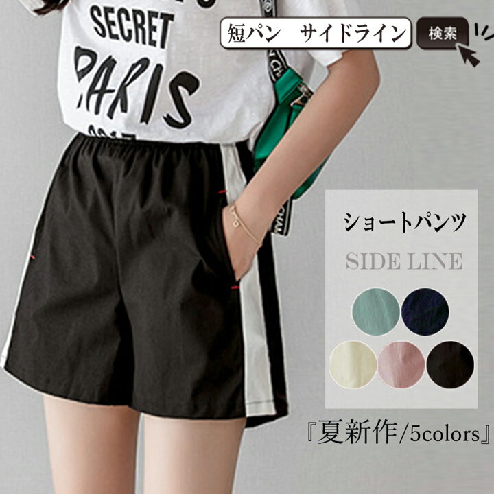 楽天市場 ショートパンツ レディース 秋冬秋 短パン 白のサイドライン ハイウエスト 綿 薄手 ピアス イヤリング カラコンpiena 楽天市場 ショートパンツ レディース 秋冬秋 短パン 白のサイドライン ハイウエスト 綿 薄手 ピアス イヤリング カラコンpiena