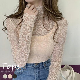 楽天市場 総レース 長袖 インナーの通販