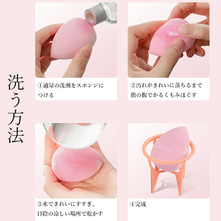 楽天市場 メイクスポンジ レディース 春夏秋冬 収納スタンド付き パフ 3種類の形 親水性ポリウレタン ピンク ピアス イヤリング カラコンpiena