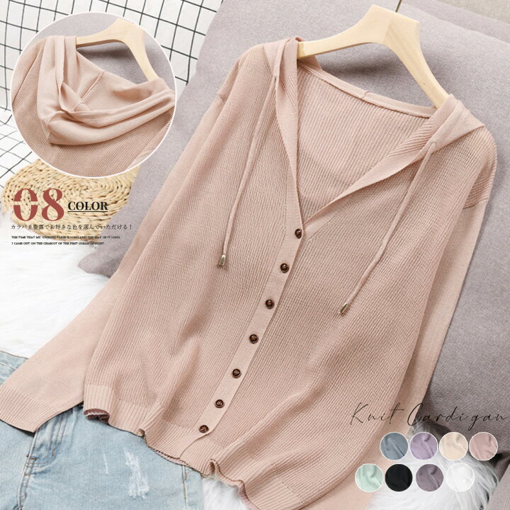 楽天市場 ニットパーカー レディース 秋冬 長袖 サマーカーデ 前ボタン フード ポリエステル シンプル 透け感 白 ピアス イヤリング カラコンpiena