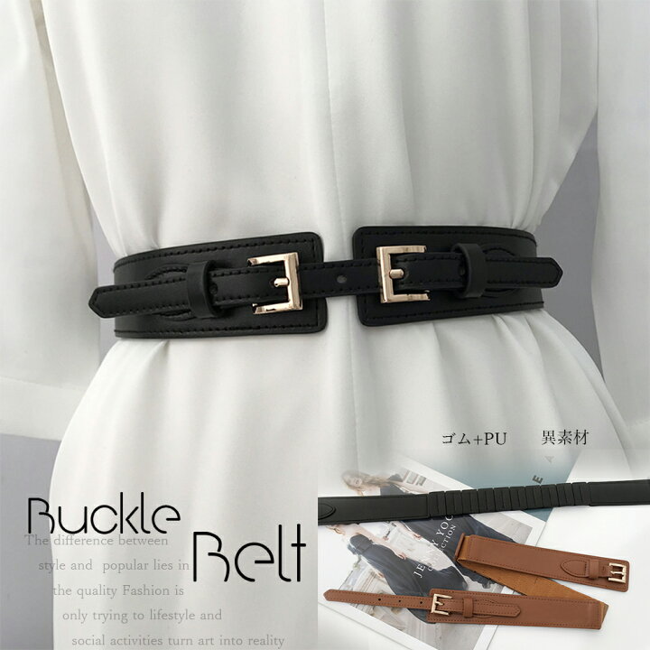 楽天市場 バックルベルト レディース 春夏秋冬 幅広め 金の金具 ゴム 合皮 個性的デザイン 上品 細見え 黒 ピアス イヤリング カラコンpiena 楽天市場 バックルベルト レディース 春夏秋冬 幅広め 金の金具 ゴム 合皮 個性的デザイン 上品 細見え 黒 ピアス イヤリング カラコンpiena
