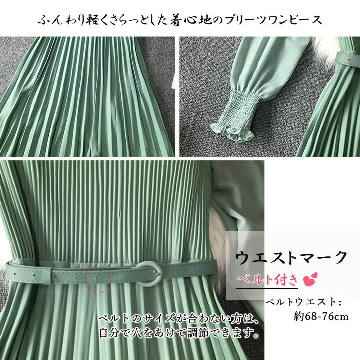 楽天市場】ワンピース レディース 春秋冬 長袖 ロング丈 プリーツ 袖 