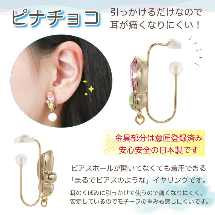 楽天市場】ノンホールピアス レディース イヤリング ピナチョコ 三角形  
