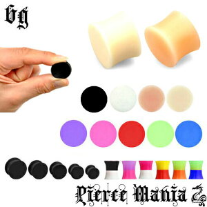 6g★ポップでシンプル!肌色 スキン 柔らかシリコンプラグ シークレットピアス リバーシブル ソフトプラグ★ボディピアス シリコーンピアス イヤーロブ ボディーピアス ボディピ