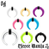 0g とっても快適 アクリル セプタム 透明 肌色 バッファロー 拡張器 シークレットピアス★イヤーロブ ボ…