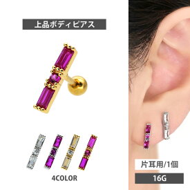 かわいい ボディピアス 16G レクタングルジュエルバーベル ストレートバーベル ボディーピアス 軟骨ピアス トラガス ヘリックス