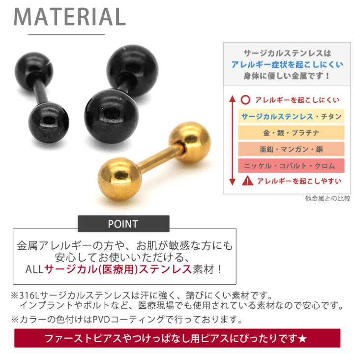 楽天市場】ボディピアス 20G 18G 16G 14G ストレートバーベル 軟骨ピアス ファーストピアス セカンドピアス カスタム トラガス ヘリックス 舌ピアス ボディーピアス 内径4mm 内径5mm : ボディピアス専門店 PIERCING-NANA 楽天市場】ボディピアス 20G 18G 16G 14G ストレートバーベル 軟骨ピアス ファーストピアス セカンドピアス カスタム トラガス ヘリックス 舌ピアス ボディーピアス 内径4mm 内径5mm : ボディピアス専門店 PIERCING-NANA
