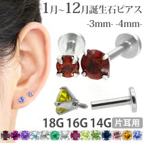 楽天市場】タンザナイト（ボディピアス｜ジュエリー・アクセサリー）の通販