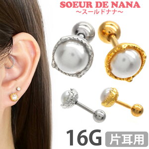 軟骨用 ピアス かわいいの人気商品 通販 価格比較 価格 Com