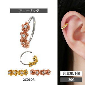 軟骨用 ピアス かわいいの人気商品 通販 価格比較 価格 Com