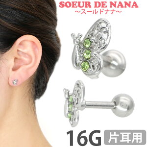 軟骨 ピアス ボールの人気商品 通販 価格比較 価格 Com
