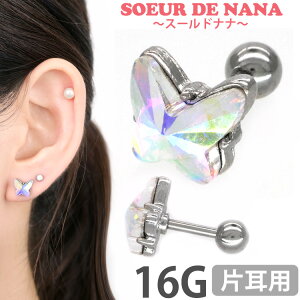 軟骨用 ピアス かわいいの人気商品 通販 価格比較 価格 Com 軟骨用 ピアス かわいいの人気商品 通販 価格比較 価格 Com