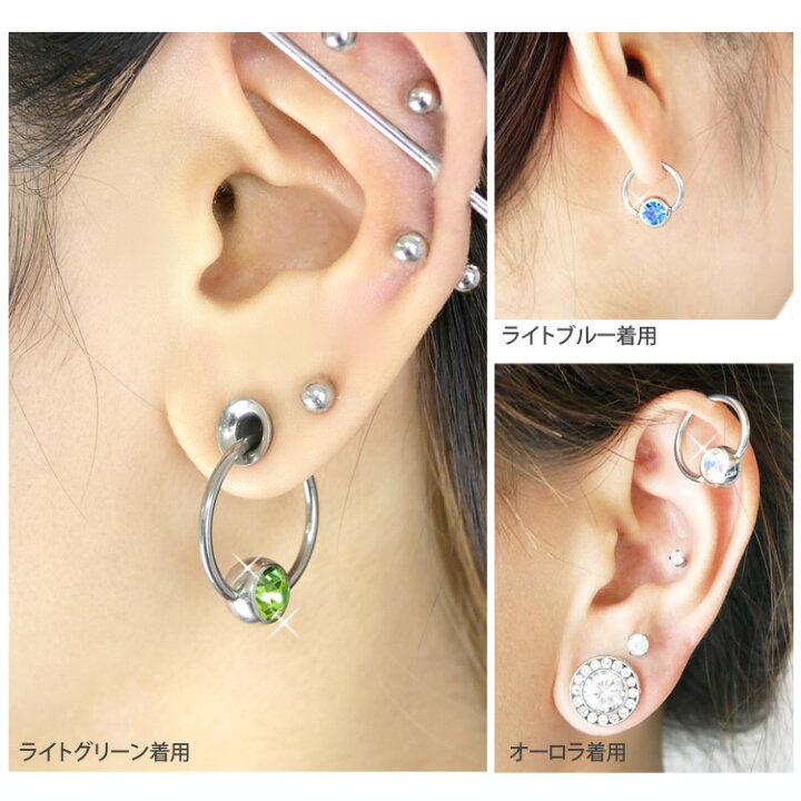 楽天市場】[カスタム] ボディピアス 8mmジュエルビーズリング 18G 16G 