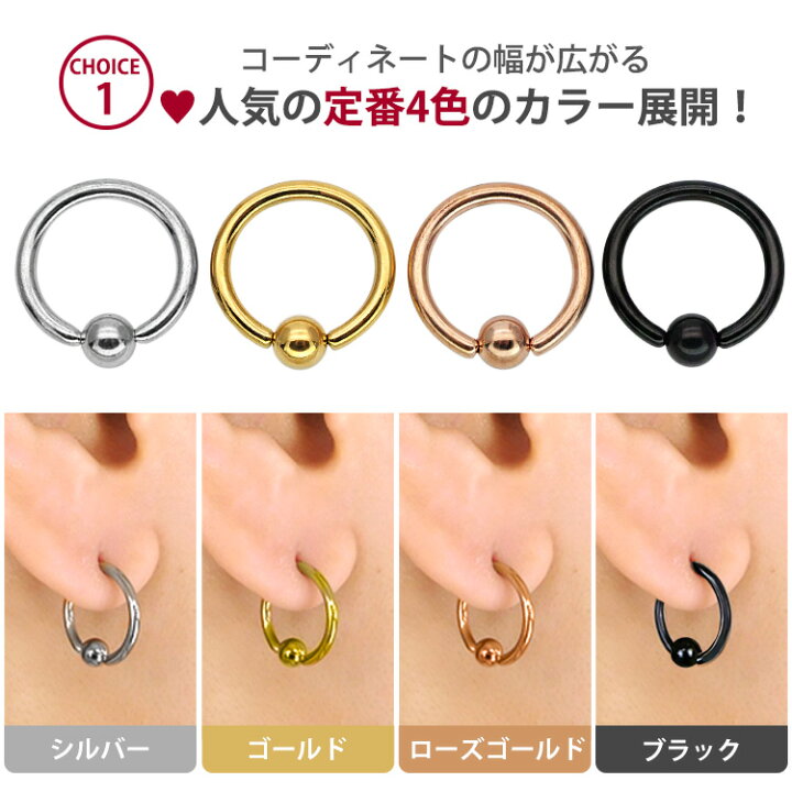 楽天市場】ボディピアス 20G 18G 16G 14G リングピアス キャプティブビーズリング 軟骨ピアス ファーストピアス セカンドピアス ボディーピアス 316Lサージカルステンレス フープピアス : ボディピアス専門店 PIERCING-NANA 楽天市場】ボディピアス 20G 18G 16G 14G リングピアス キャプティブビーズリング 軟骨ピアス ファーストピアス セカンドピアス ボディーピアス 316Lサージカルステンレス フープピアス : ボディピアス専門店 PIERCING-NANA