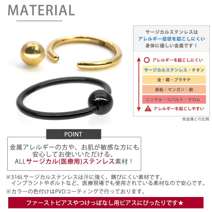 楽天市場】ボディピアス 20G 18G 16G 14G リングピアス キャプティブビーズリング 軟骨ピアス ファーストピアス セカンドピアス ボディーピアス 316Lサージカルステンレス フープピアス : ボディピアス専門店 PIERCING-NANA 楽天市場】ボディピアス 20G 18G 16G 14G リングピアス キャプティブビーズリング 軟骨ピアス ファーストピアス セカンドピアス ボディーピアス 316Lサージカルステンレス フープピアス : ボディピアス専門店 PIERCING-NANA