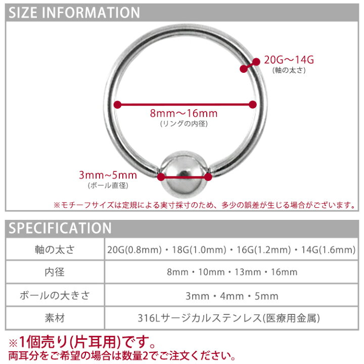 楽天市場】ボディピアス 20G 18G 16G 14G リングピアス キャプティブビーズリング 軟骨ピアス ファーストピアス セカンドピアス ボディーピアス 316Lサージカルステンレス フープピアス : ボディピアス専門店 PIERCING-NANA 楽天市場】ボディピアス 20G 18G 16G 14G リングピアス キャプティブビーズリング 軟骨ピアス ファーストピアス セカンドピアス ボディーピアス 316Lサージカルステンレス フープピアス : ボディピアス専門店 PIERCING-NANA